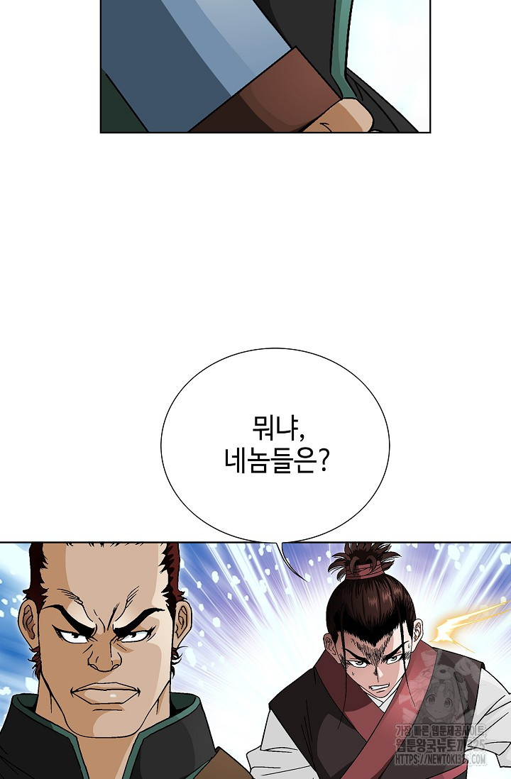 남궁세가 건달공자 2화 111
