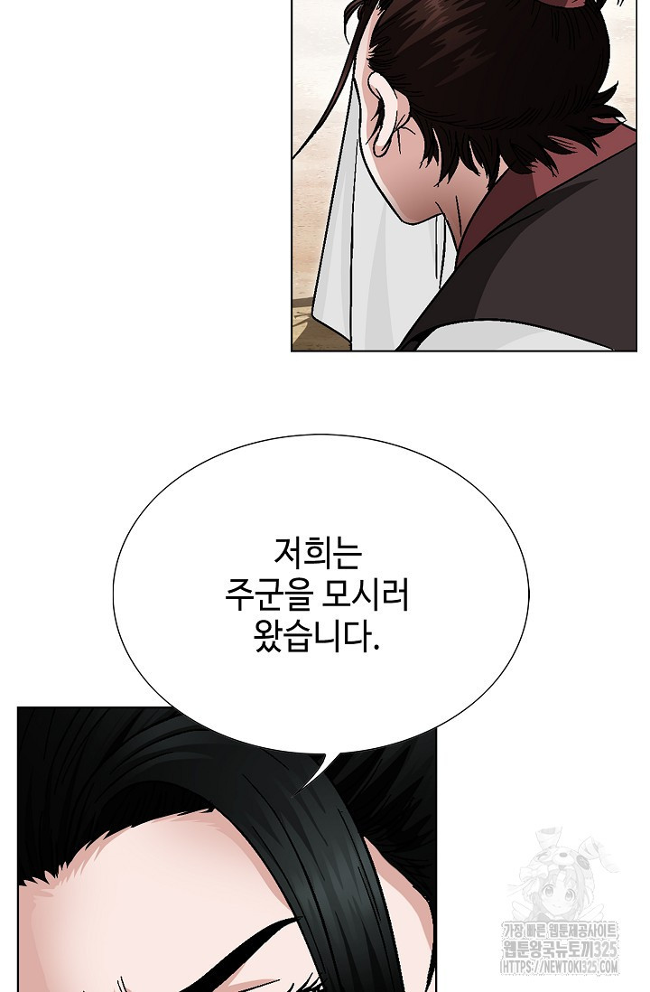 남궁세가 건달공자 2화 115