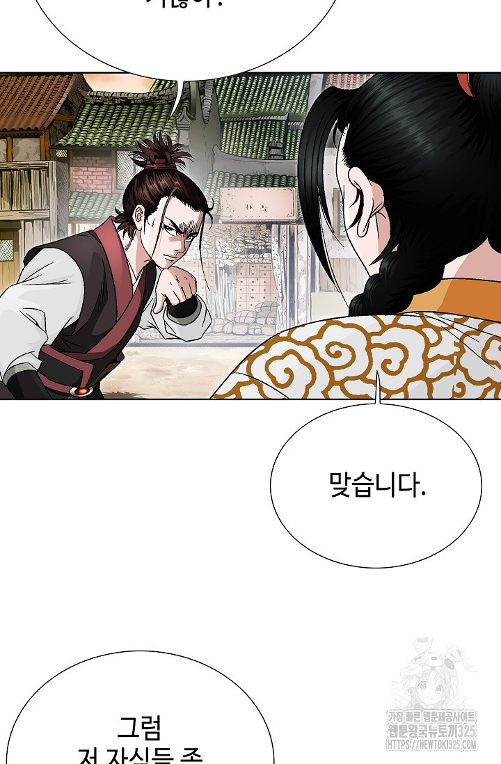남궁세가 건달공자 2화 117