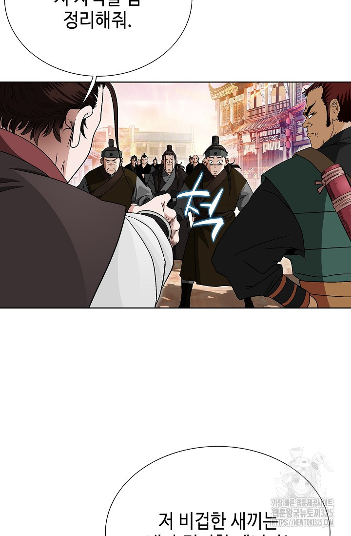 남궁세가 건달공자 2화 118