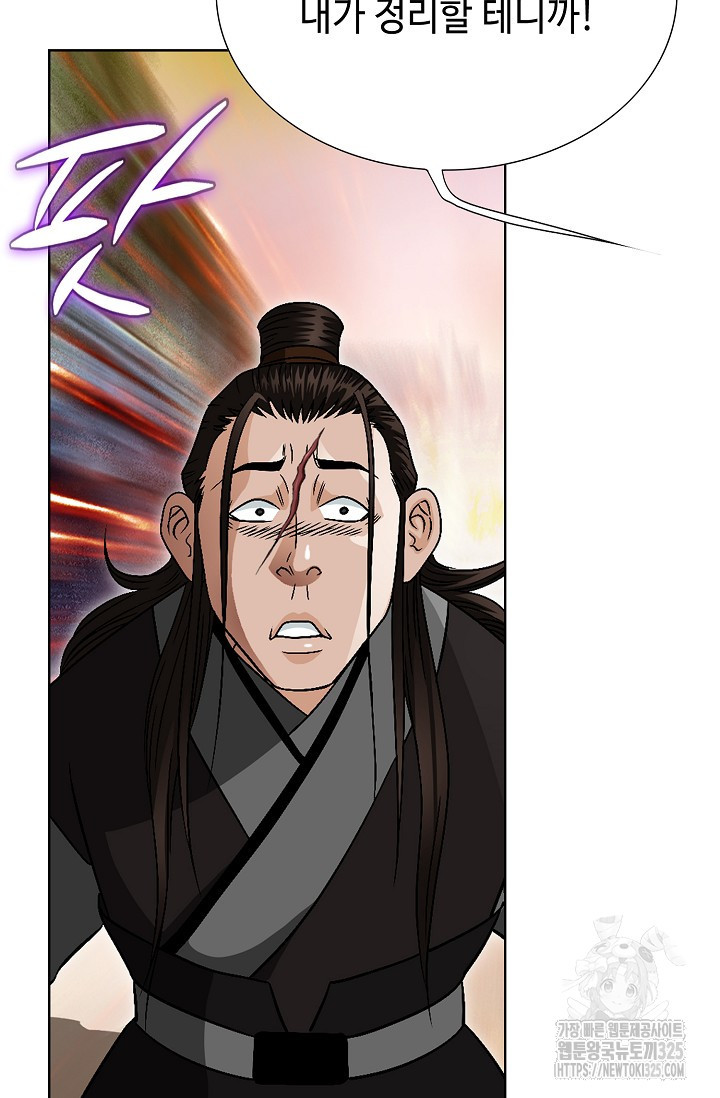 남궁세가 건달공자 2화 119