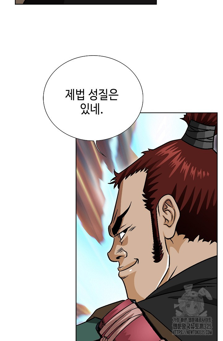 남궁세가 건달공자 2화 120