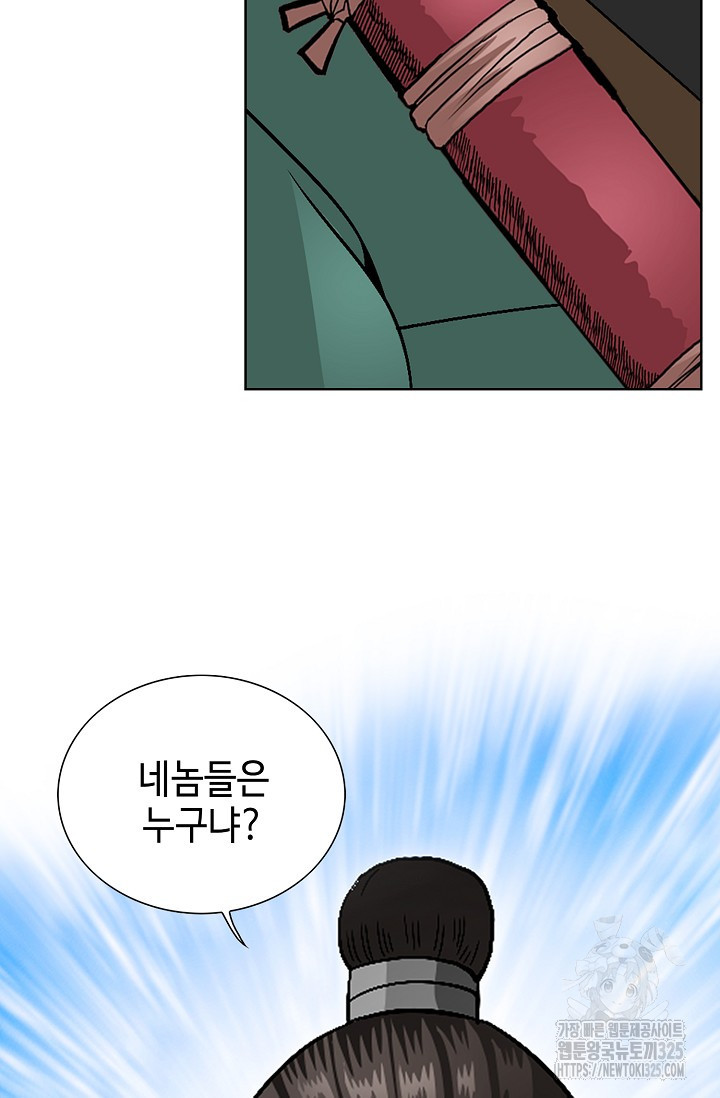 남궁세가 건달공자 2화 121