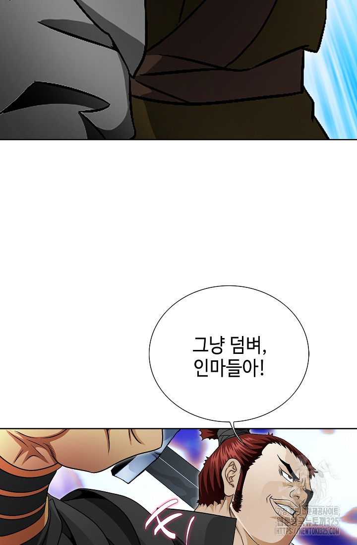남궁세가 건달공자 2화 123