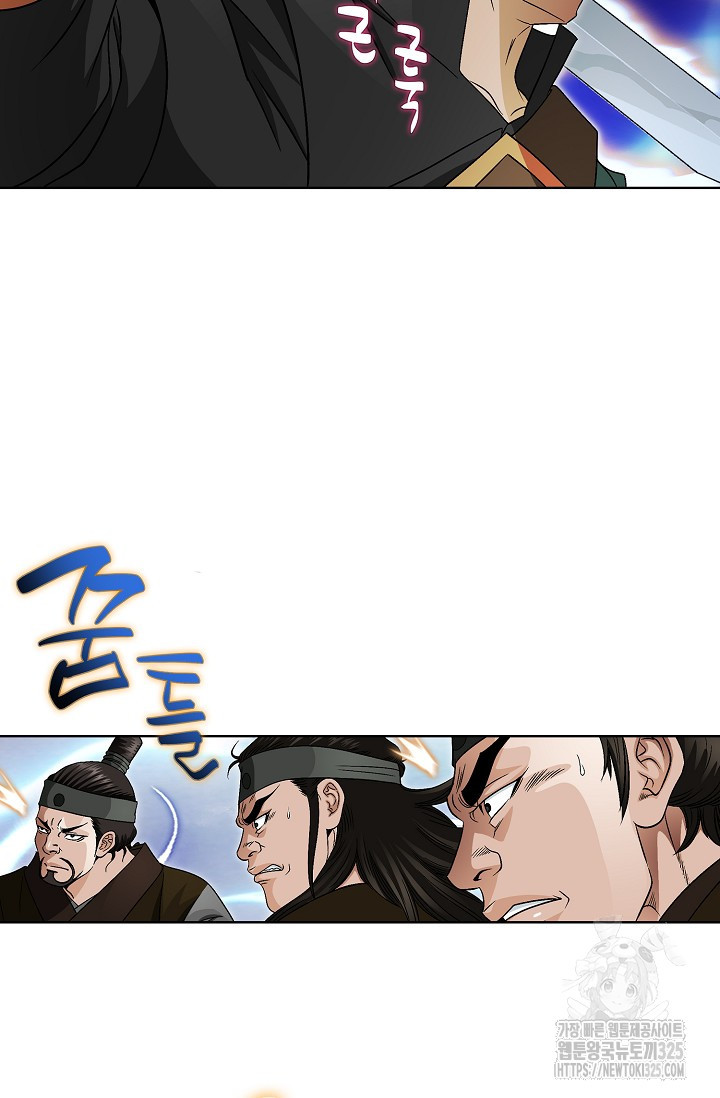 남궁세가 건달공자 2화 124