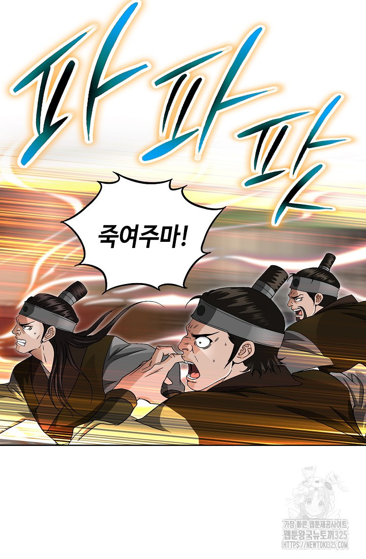 남궁세가 건달공자 2화 125