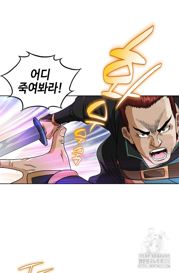 남궁세가 건달공자 2화 126