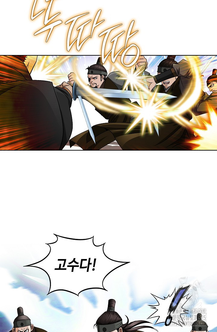남궁세가 건달공자 2화 127