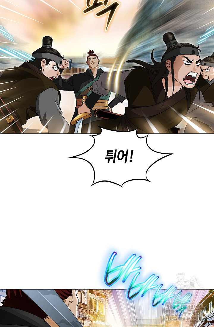 남궁세가 건달공자 2화 136