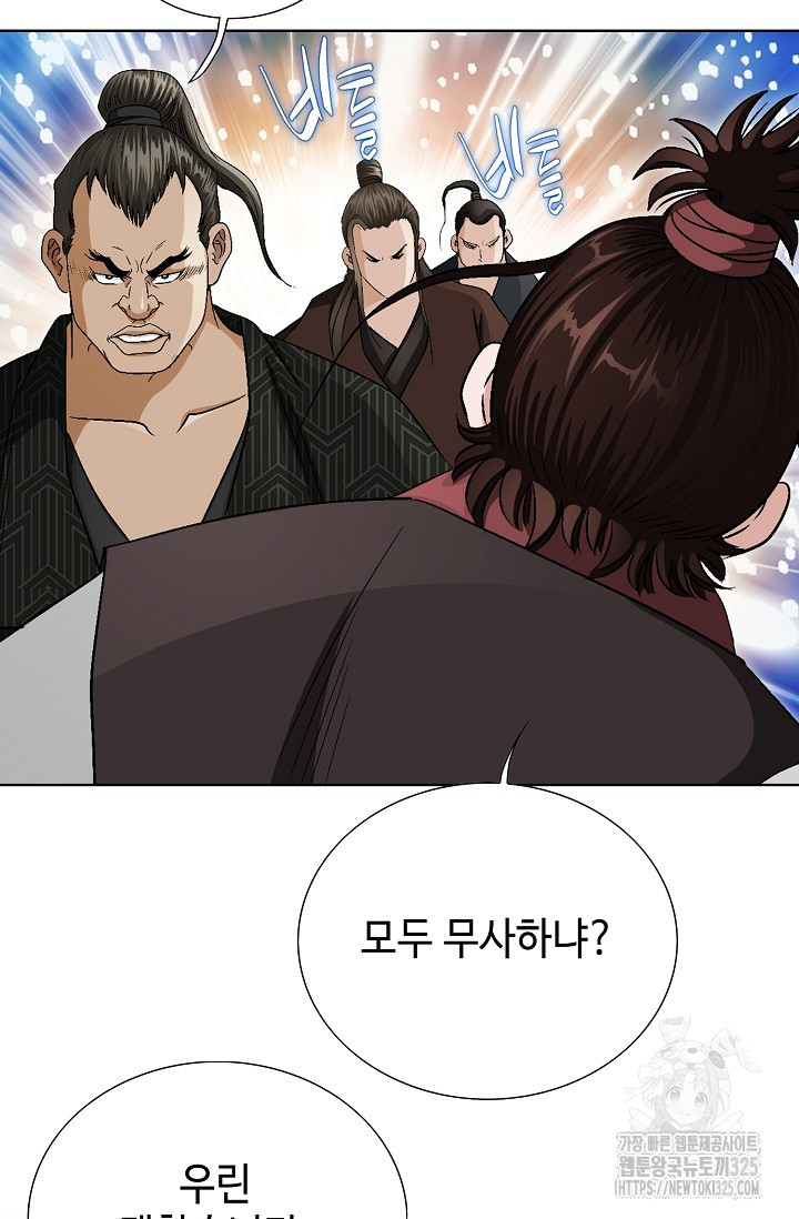 남궁세가 건달공자 2화 150