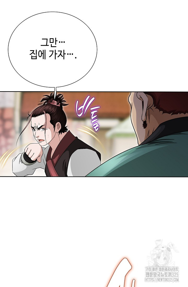 남궁세가 건달공자 2화 154