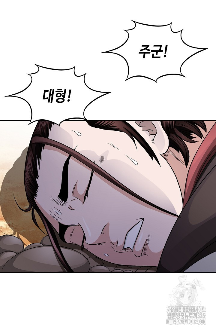 남궁세가 건달공자 2화 160
