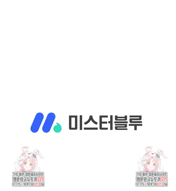 남궁세가 건달공자 2화 161