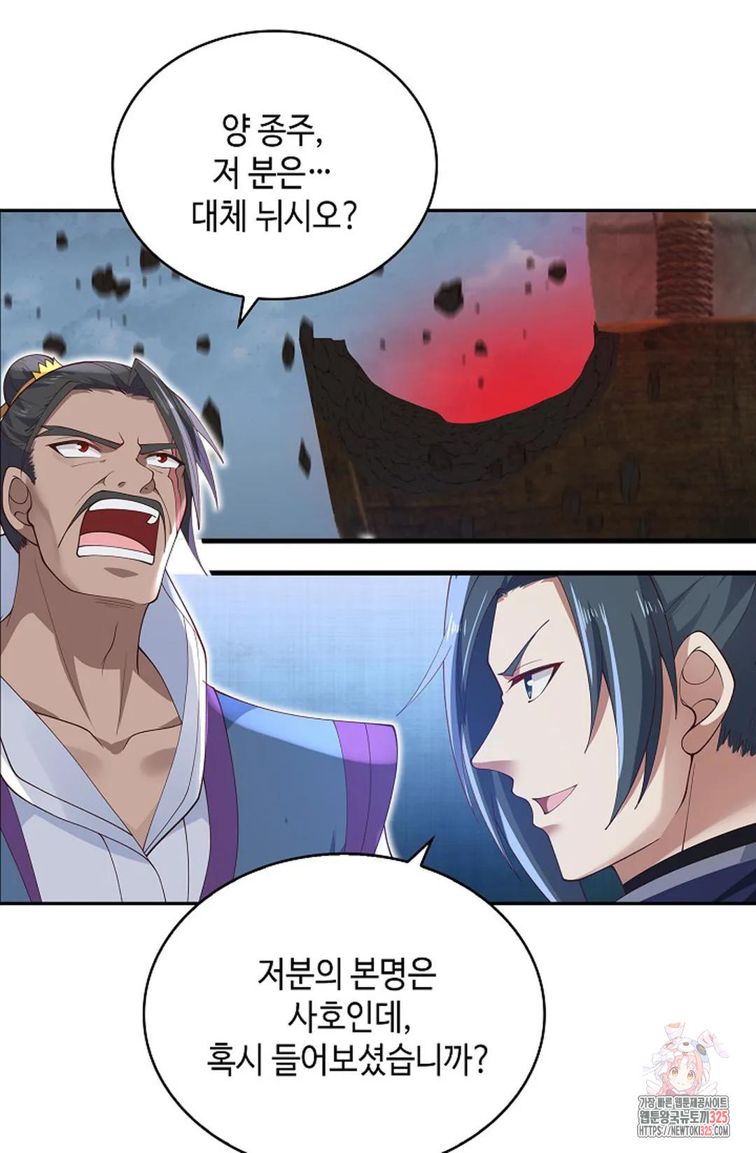 무련전봉 1127화 8