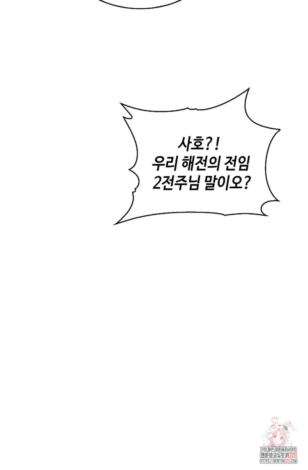 무련전봉 1127화 9