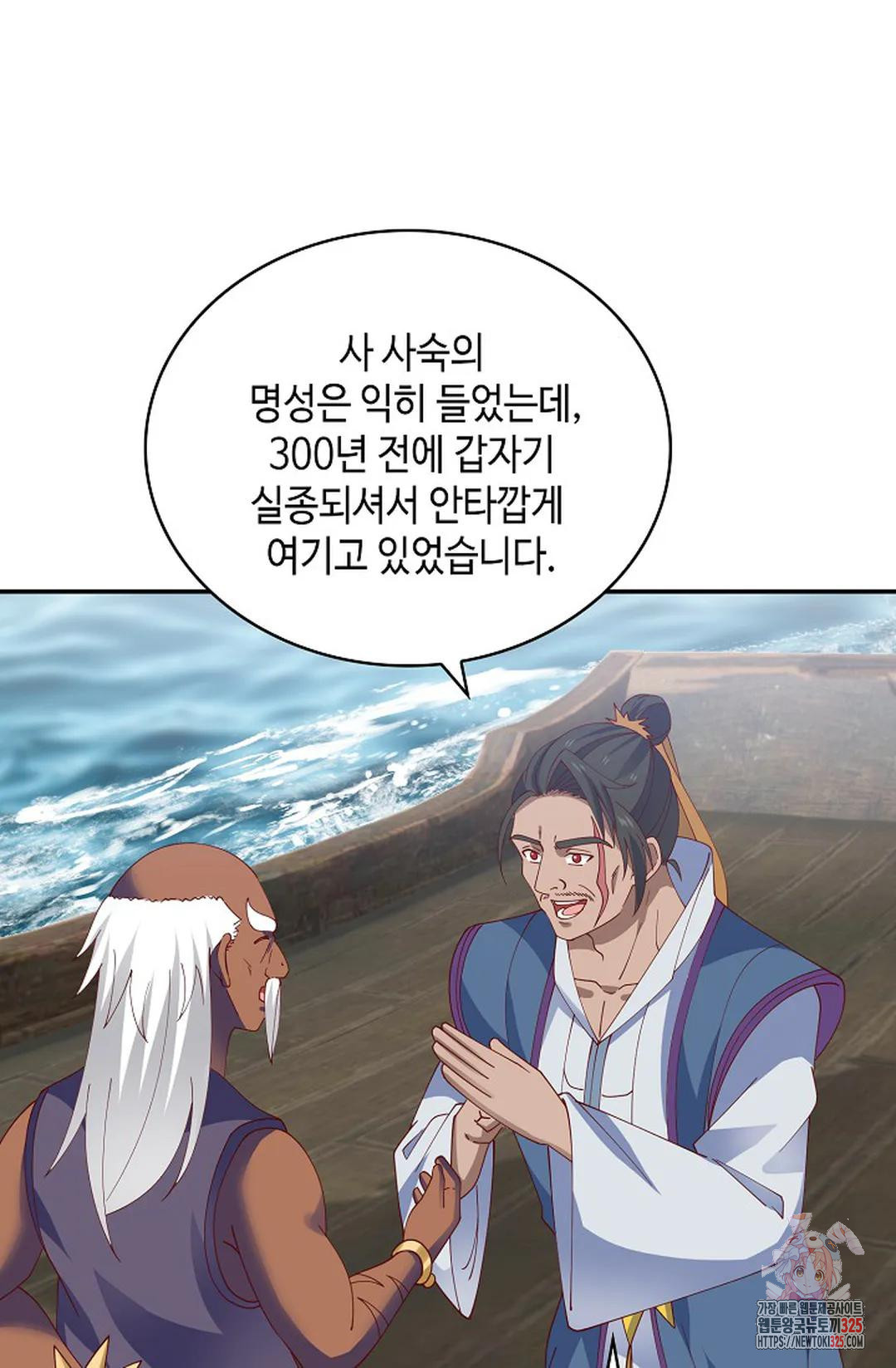 무련전봉 1127화 11