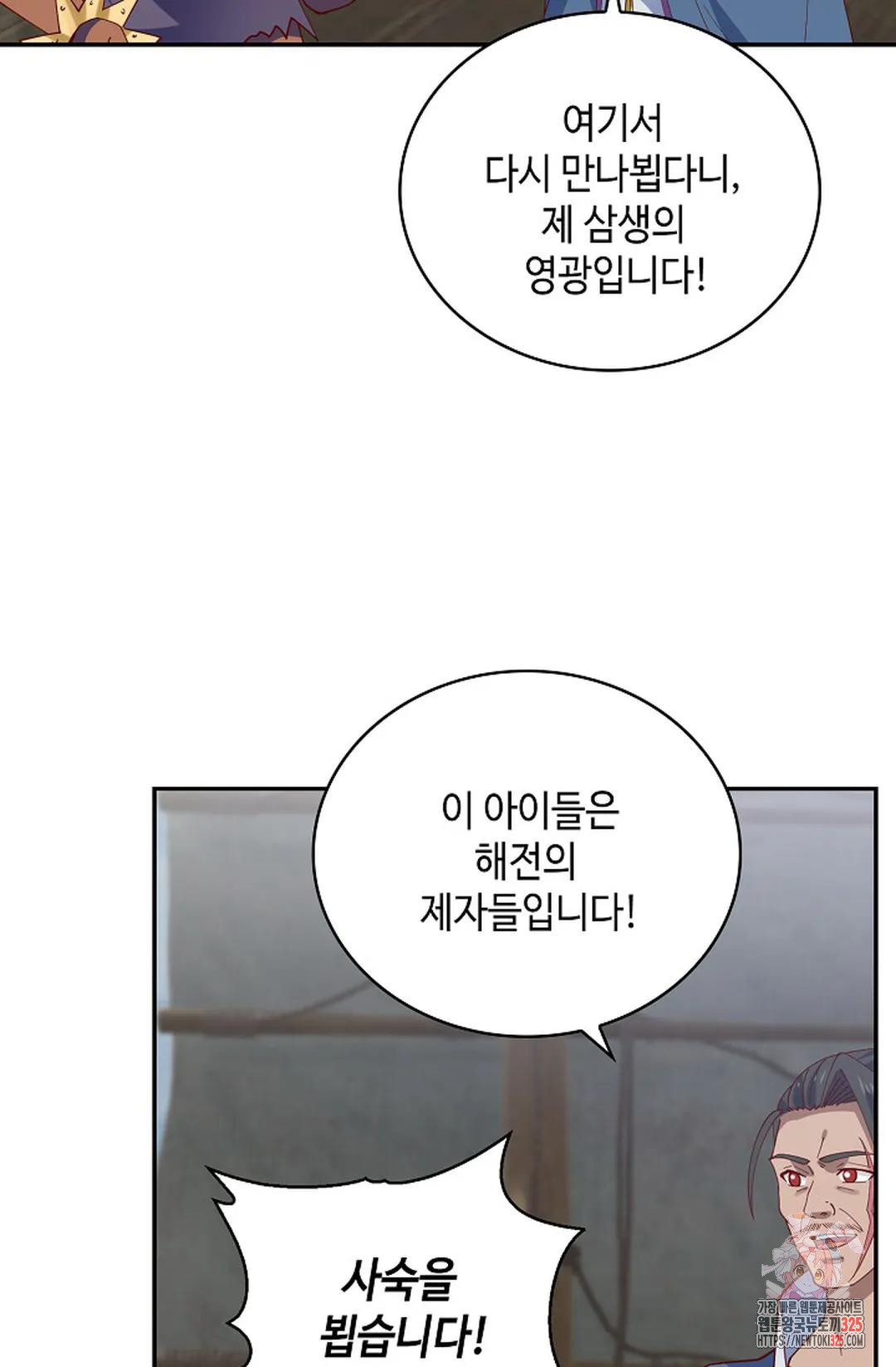 무련전봉 1127화 12
