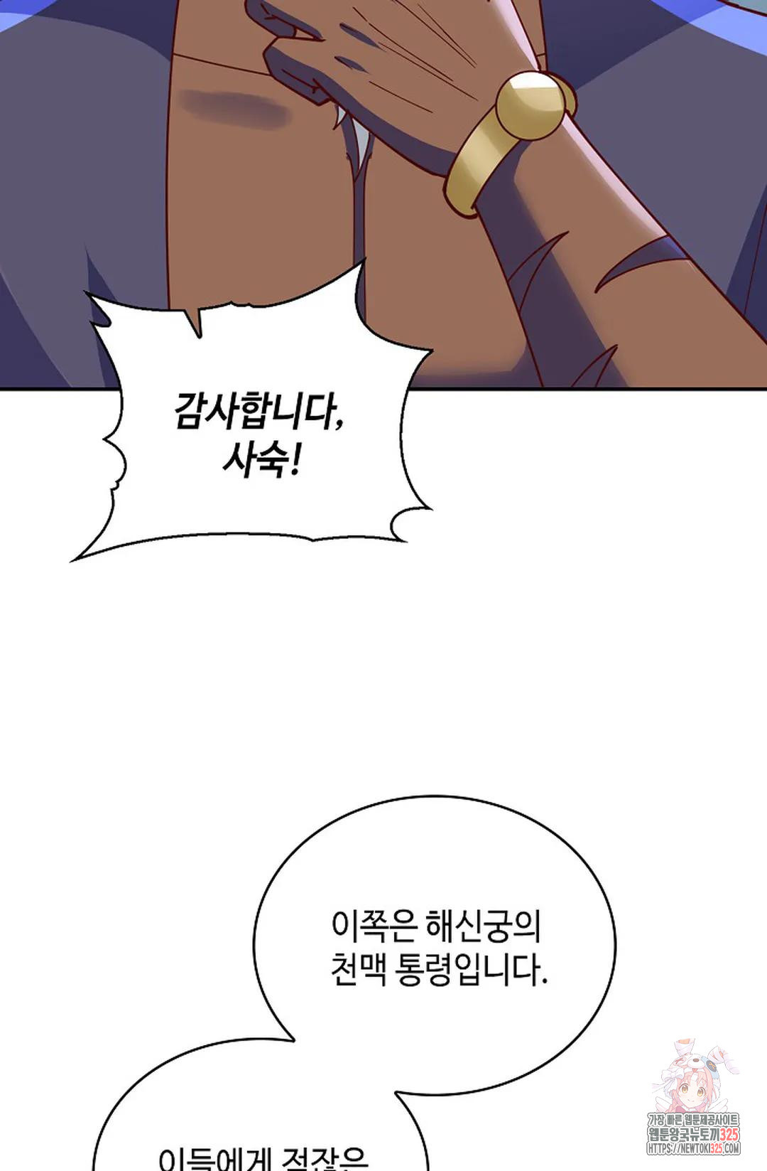 무련전봉 1127화 15