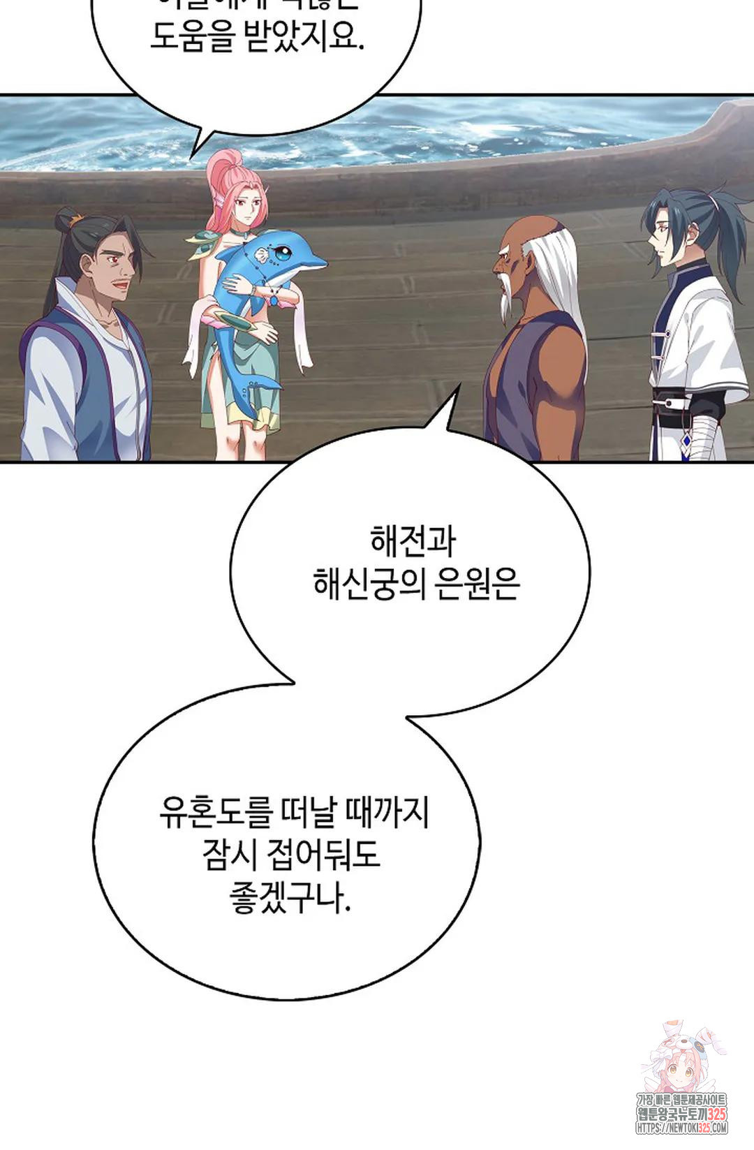 무련전봉 1127화 16