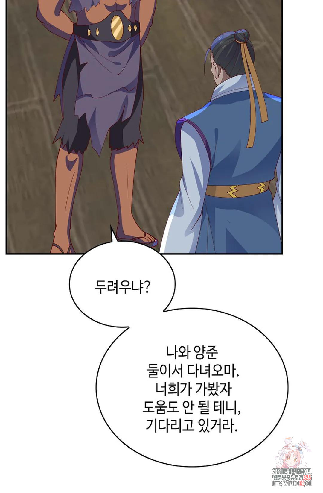 무련전봉 1127화 19