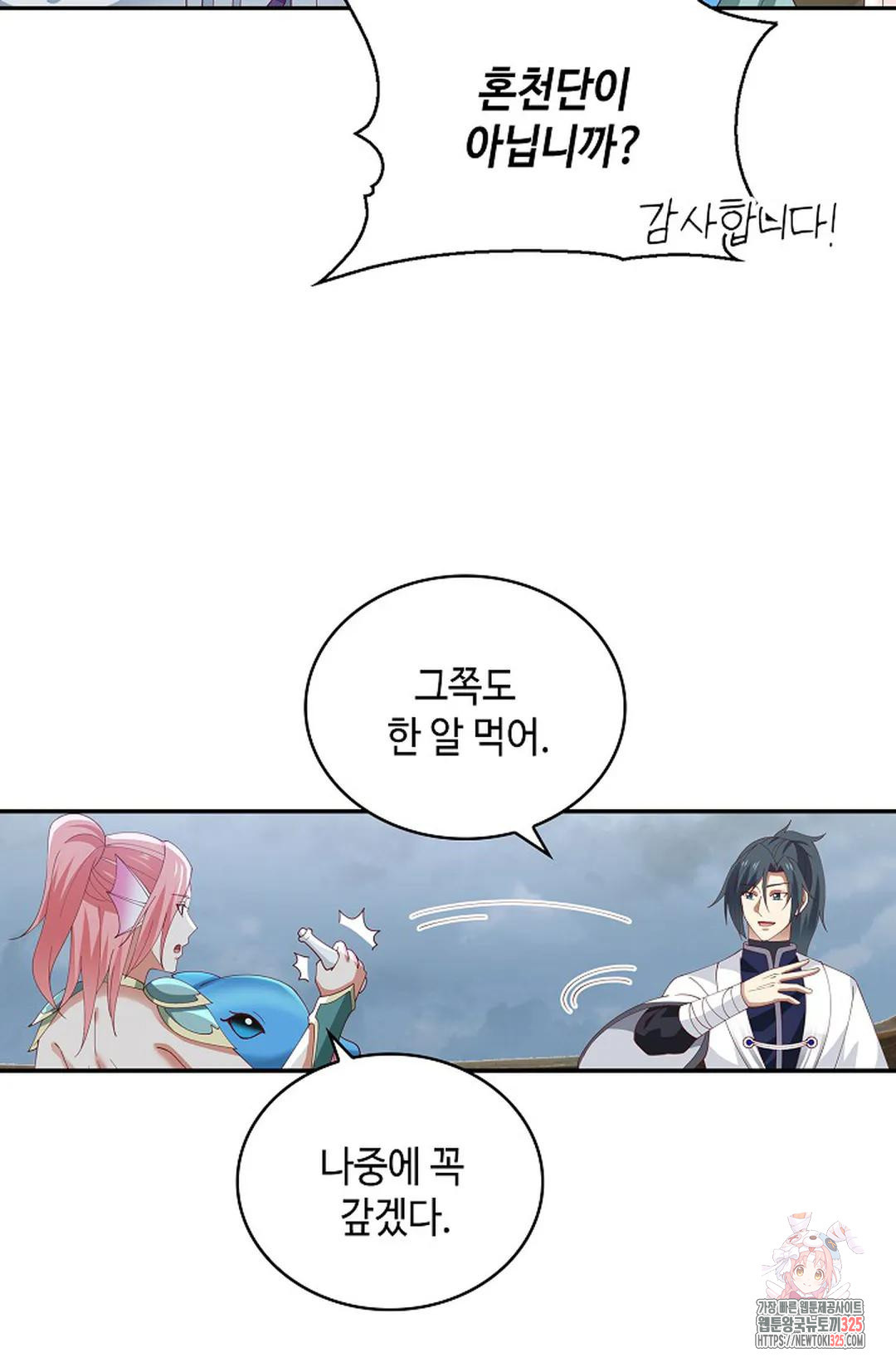 무련전봉 1127화 22