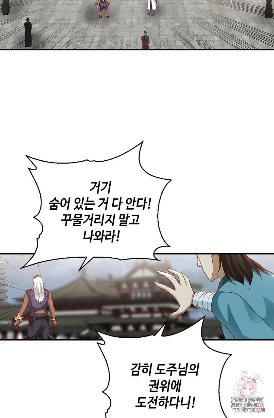 무련전봉 1127화 29
