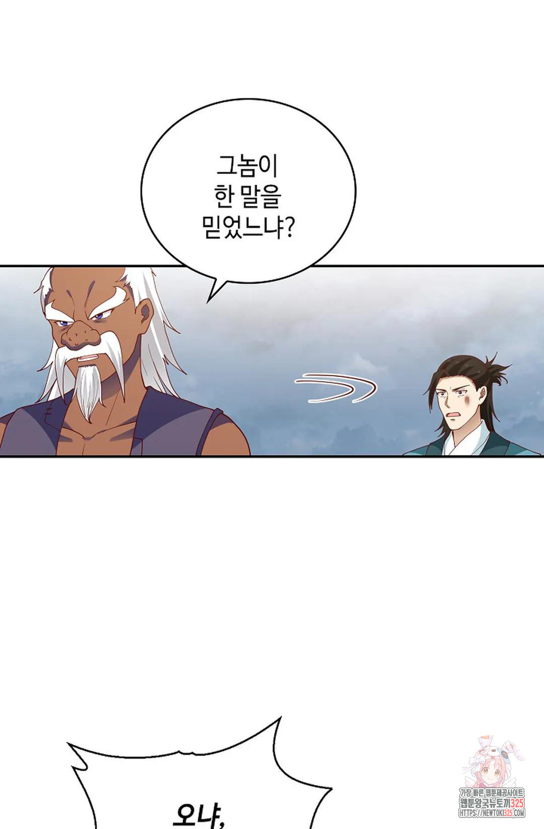 무련전봉 1127화 33