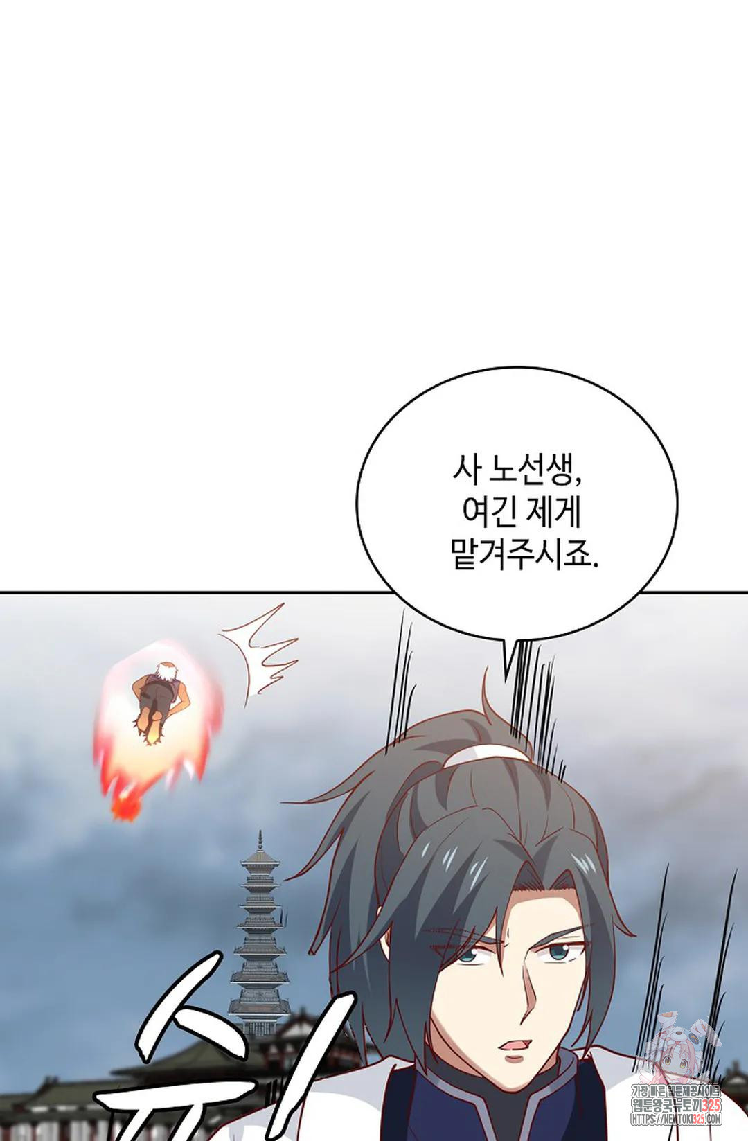 무련전봉 1127화 36