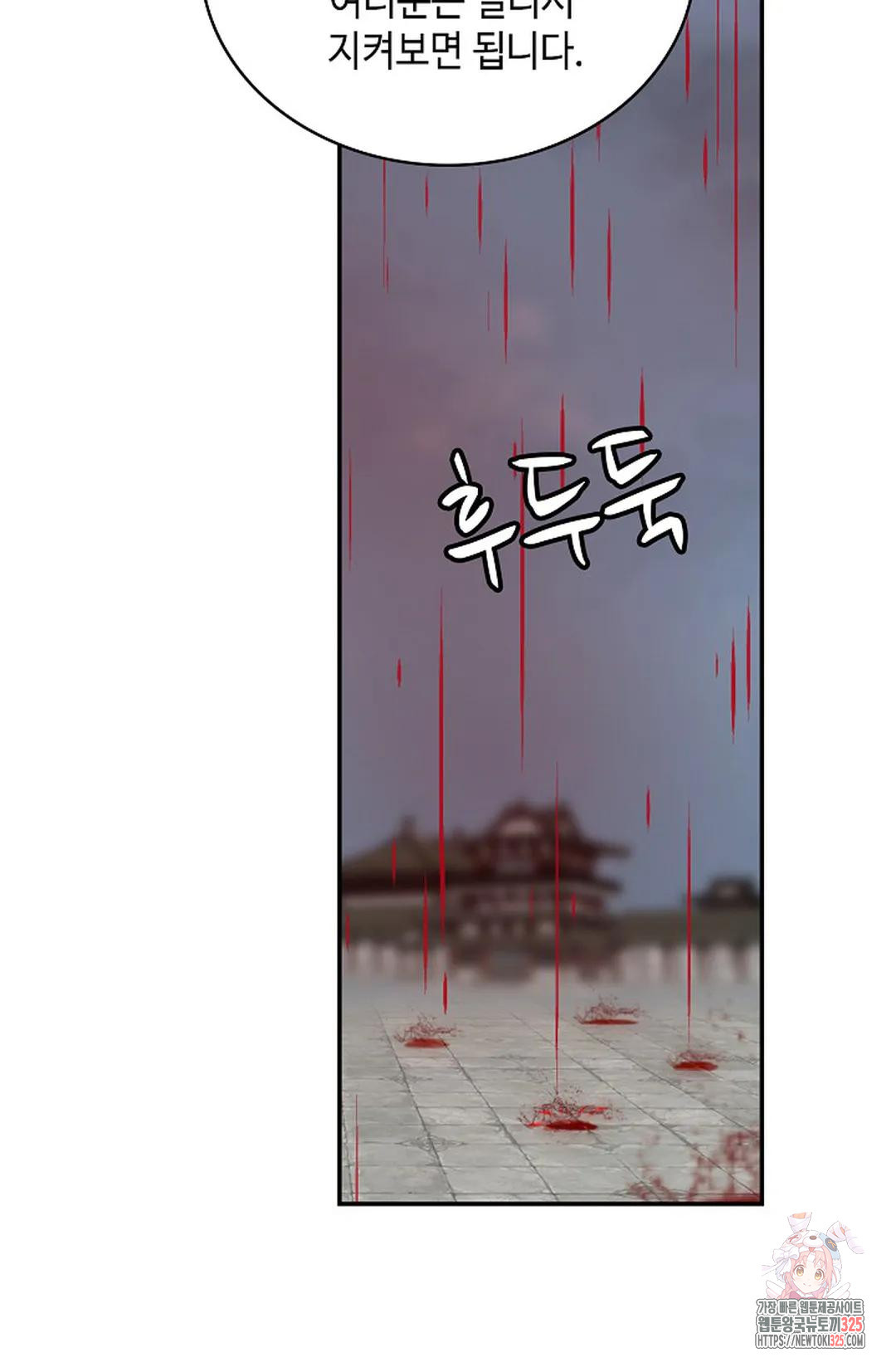 무련전봉 1127화 39