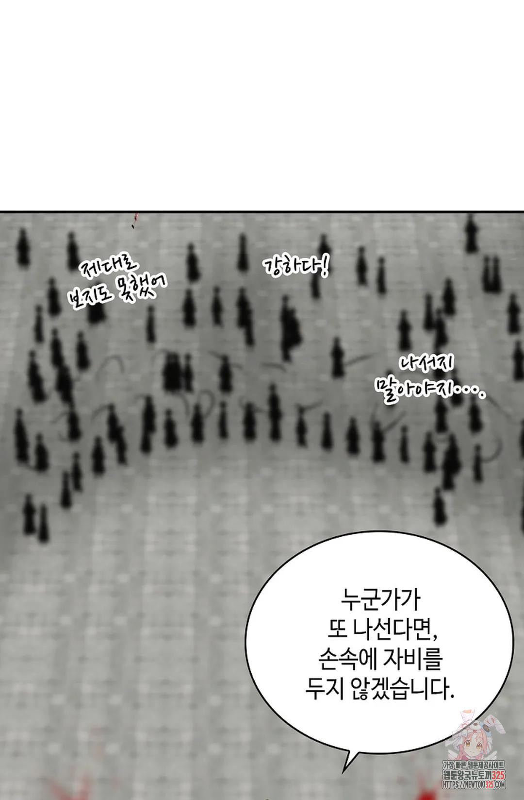 무련전봉 1127화 40