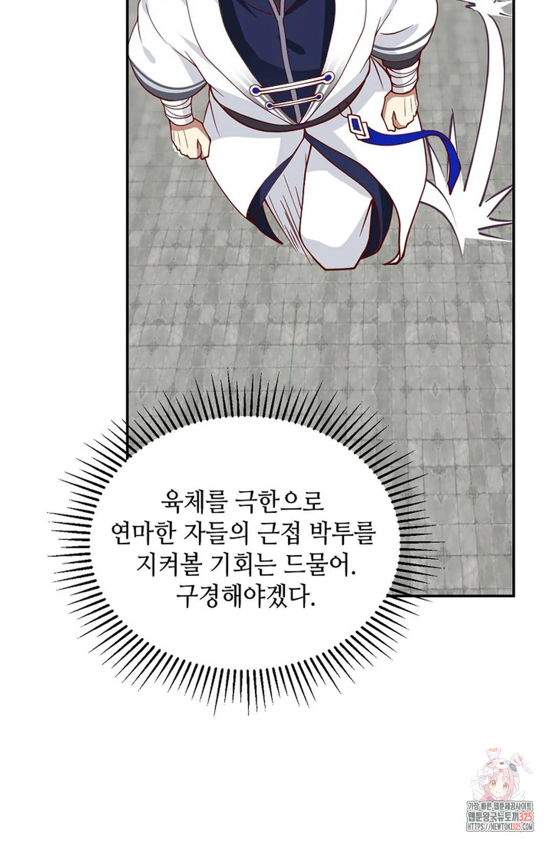 무련전봉 1127화 42