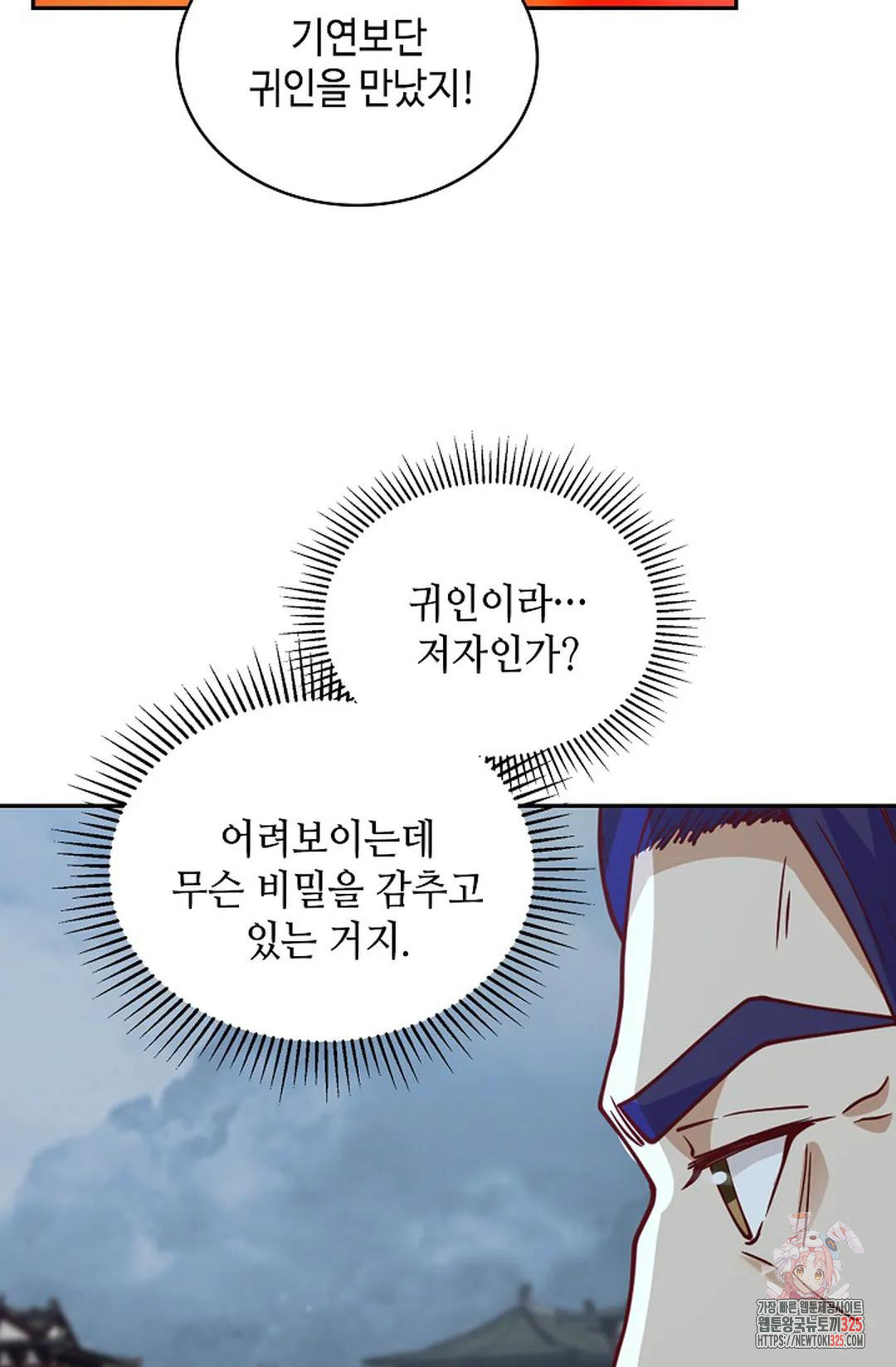 무련전봉 1127화 53