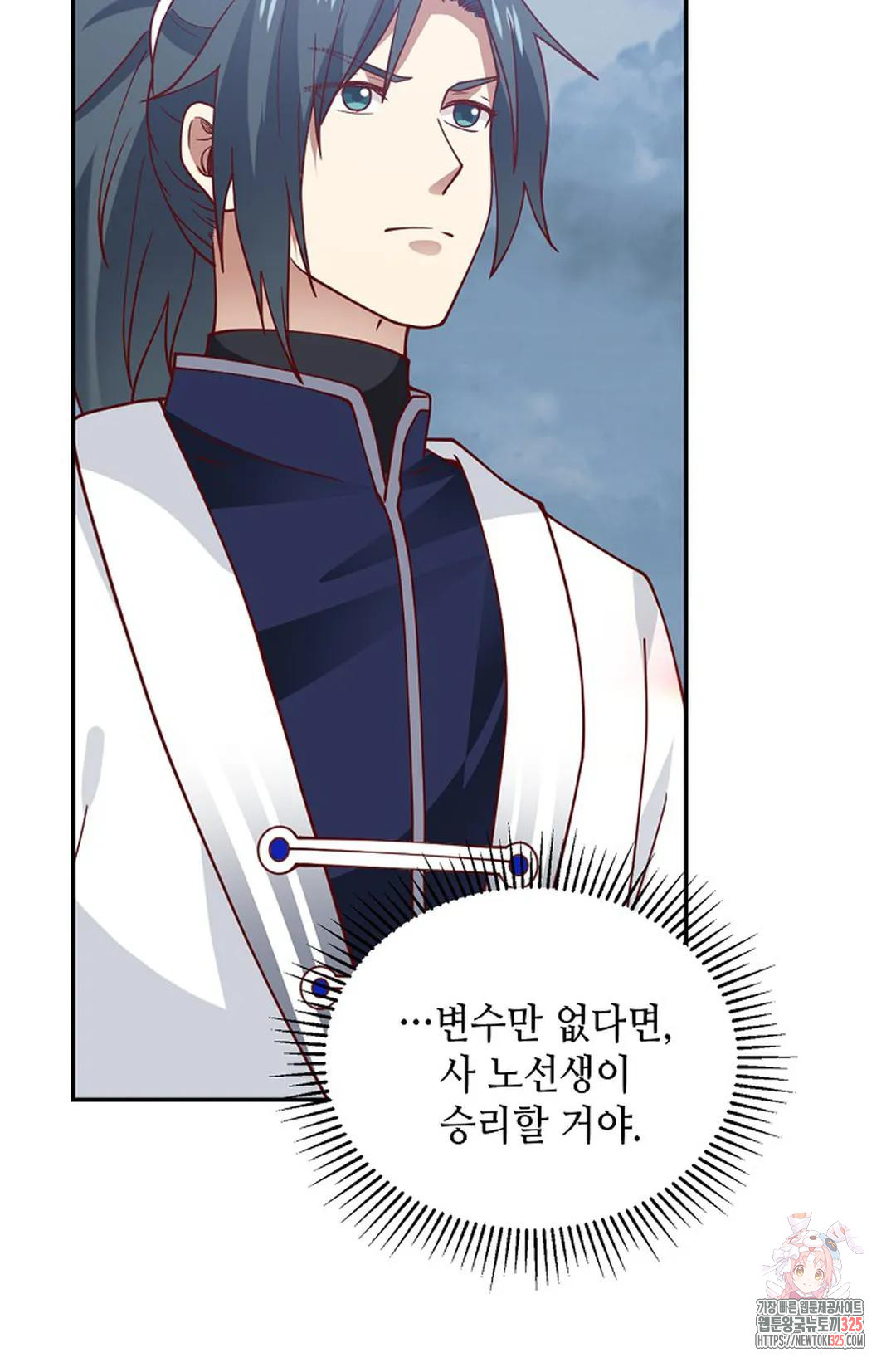 무련전봉 1127화 58