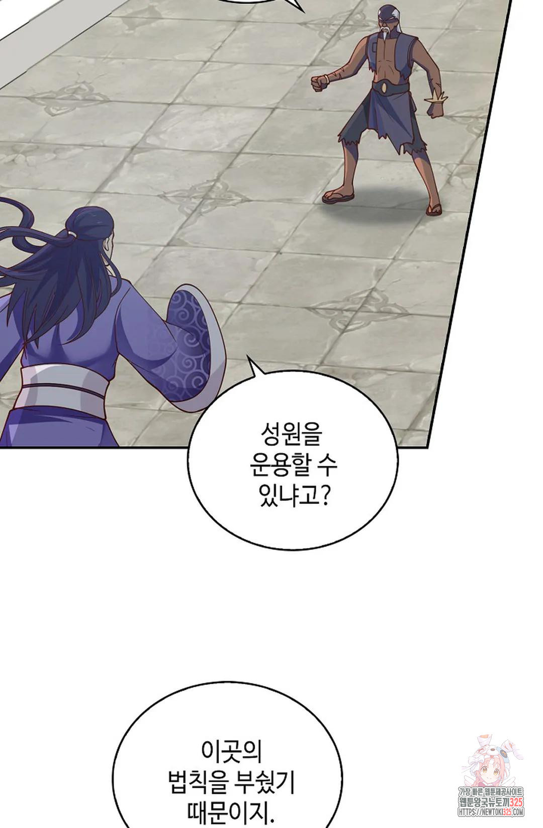 무련전봉 1127화 66
