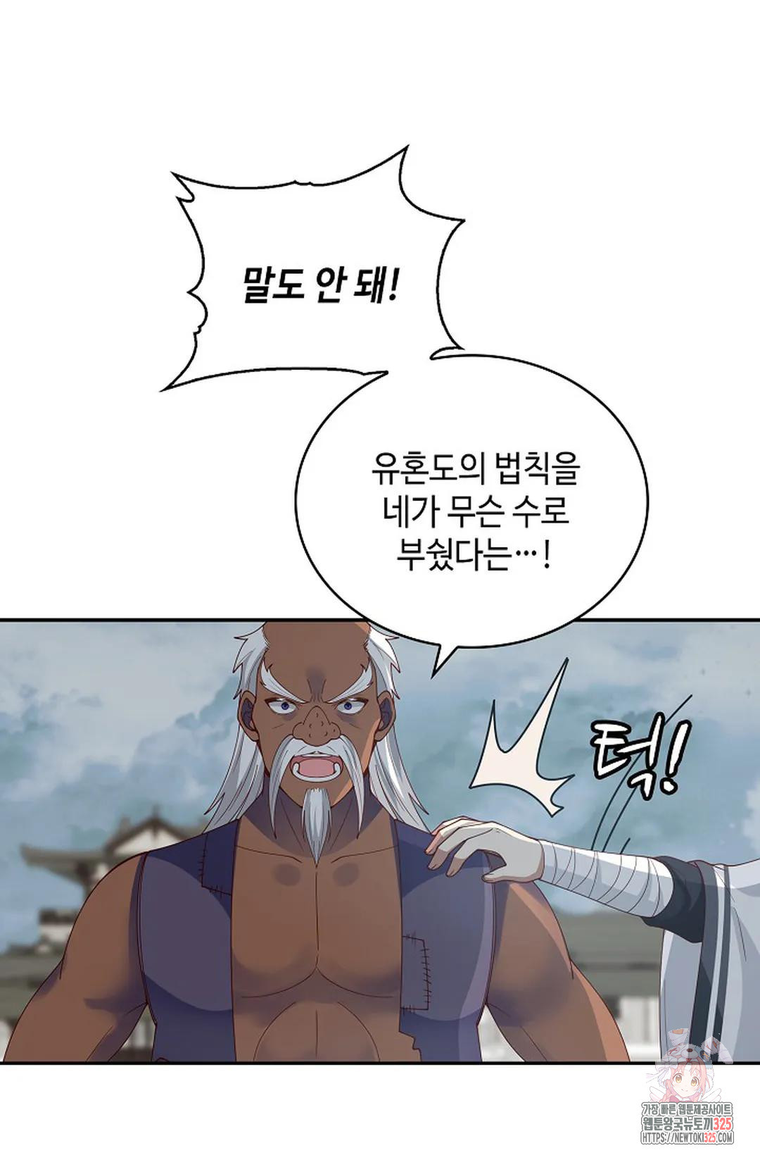 무련전봉 1127화 68