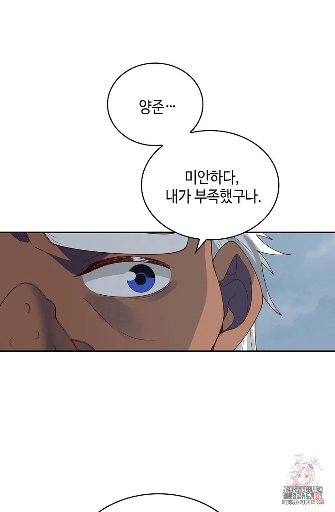 무련전봉 1127화 69