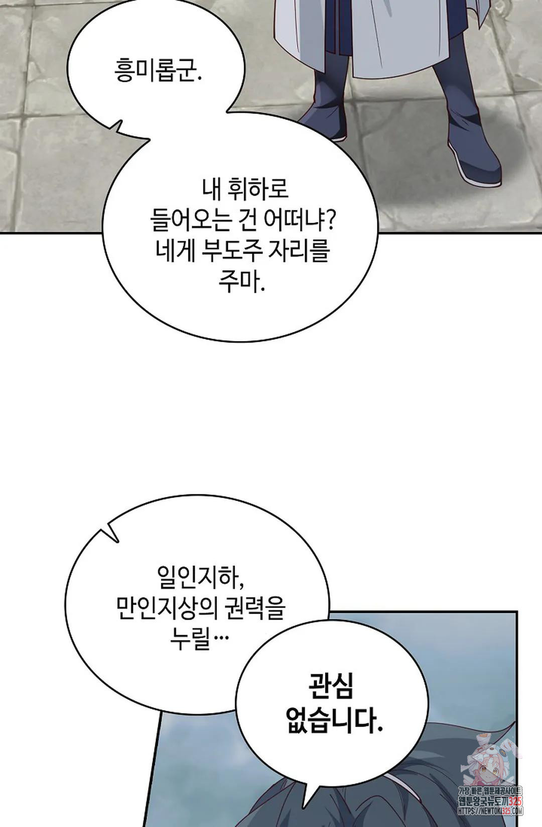 무련전봉 1127화 71