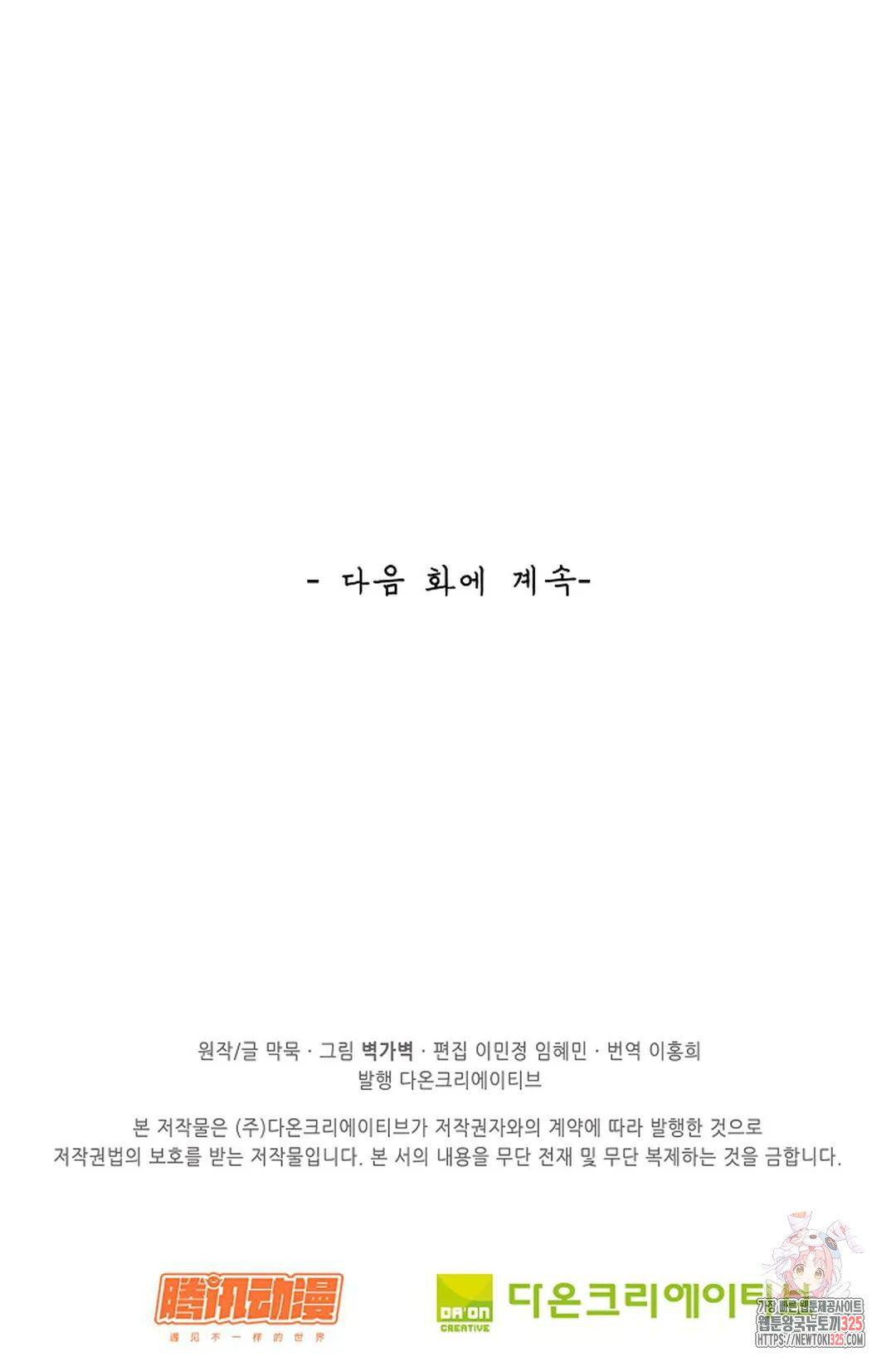 무련전봉 1127화 73
