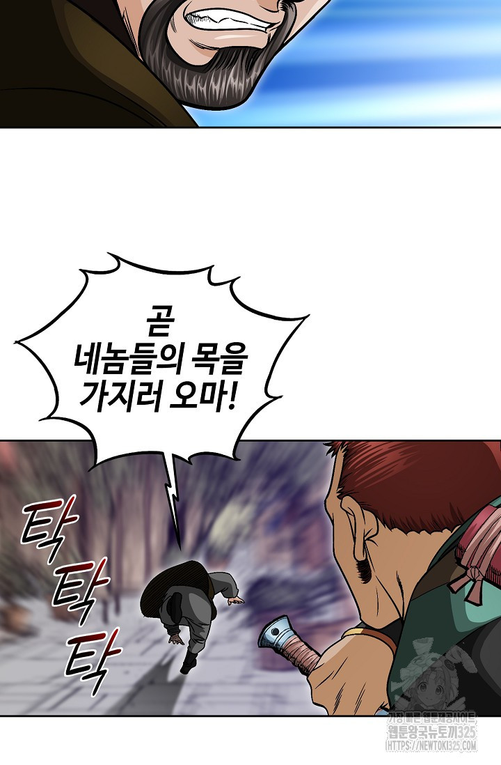 남궁세가 건달공자 21화 3