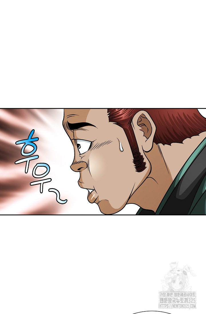 남궁세가 건달공자 21화 4
