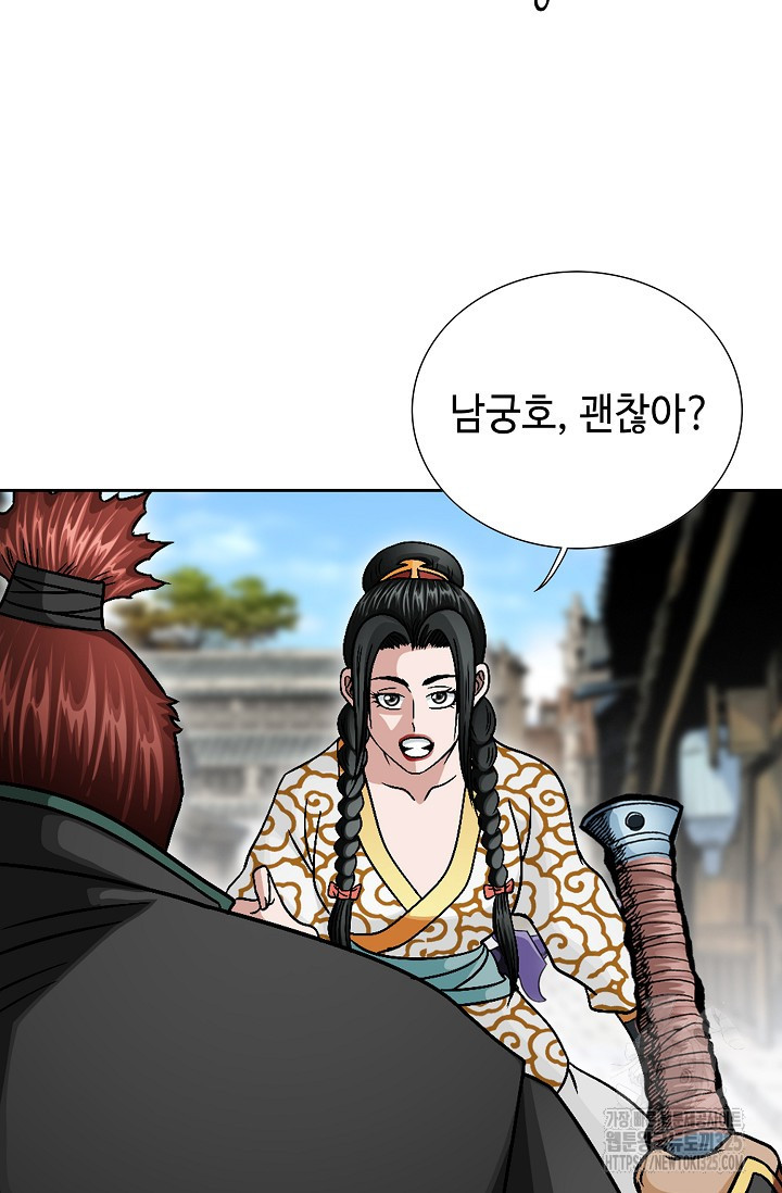 남궁세가 건달공자 21화 6