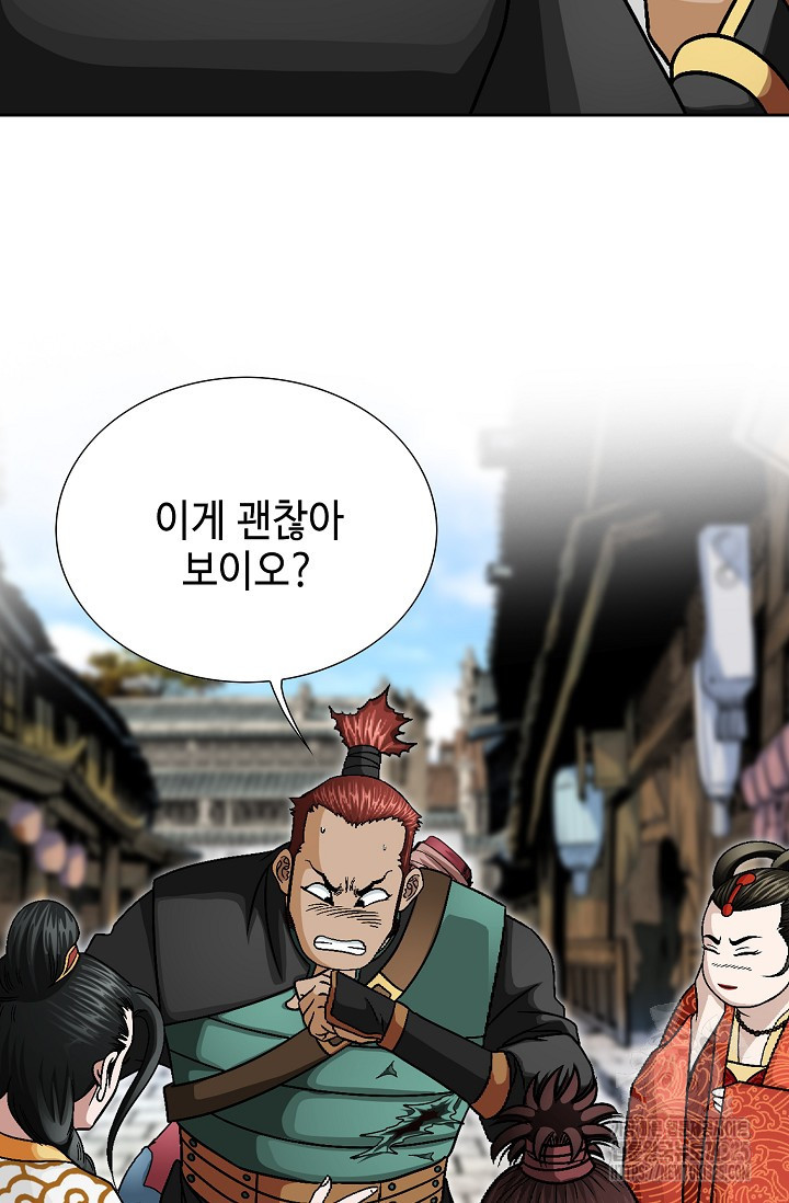 남궁세가 건달공자 21화 7