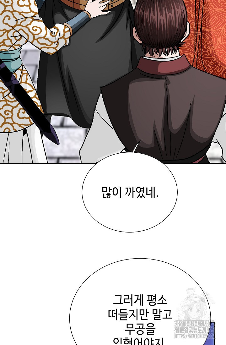 남궁세가 건달공자 21화 8
