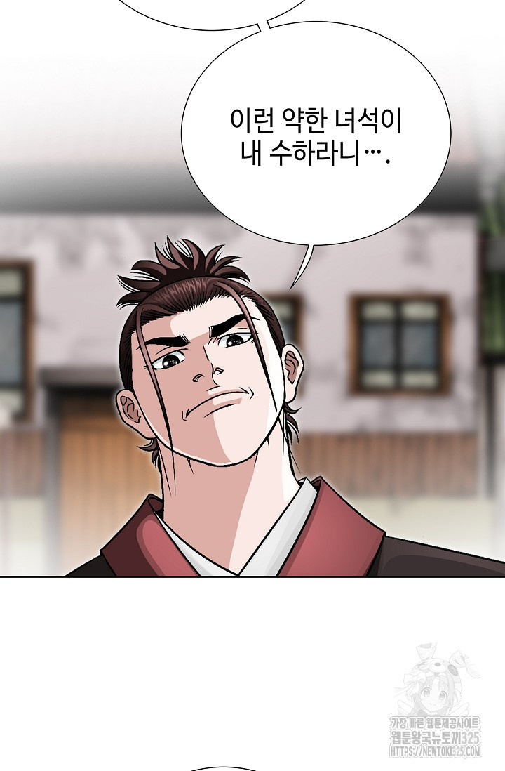 남궁세가 건달공자 21화 11