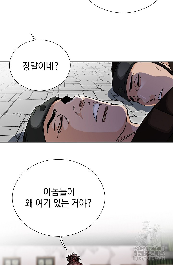 남궁세가 건달공자 21화 15