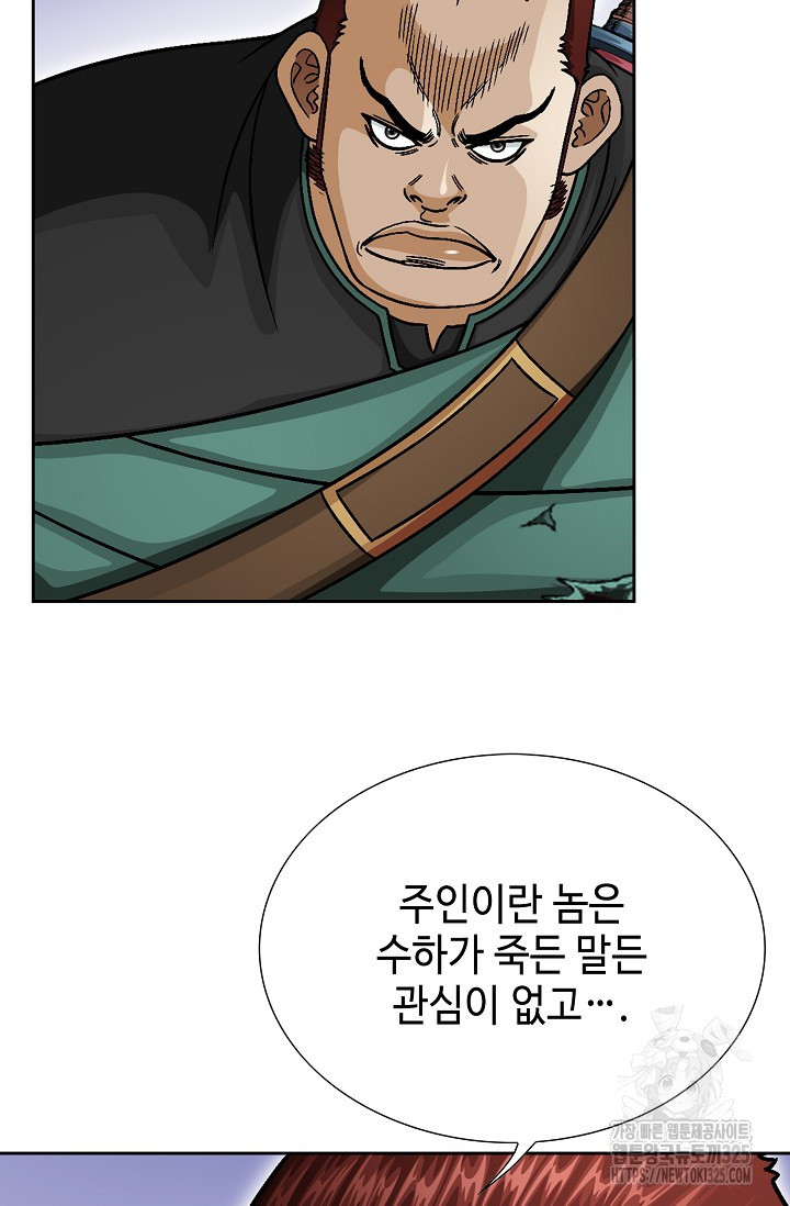 남궁세가 건달공자 21화 19