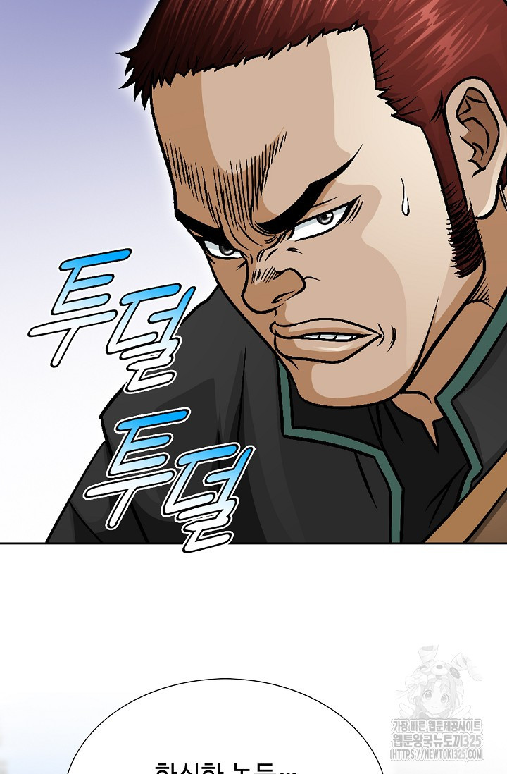 남궁세가 건달공자 21화 20