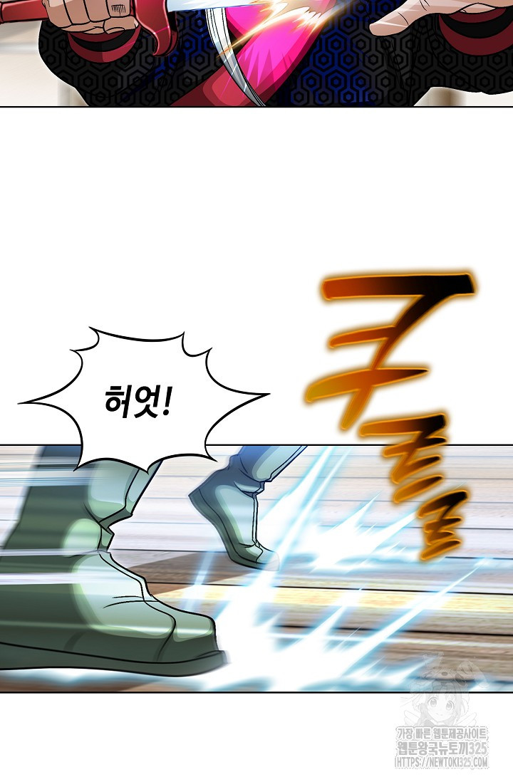 남궁세가 건달공자 31화 3