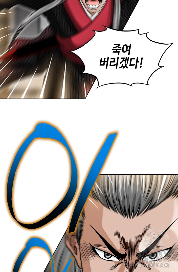 남궁세가 건달공자 31화 7