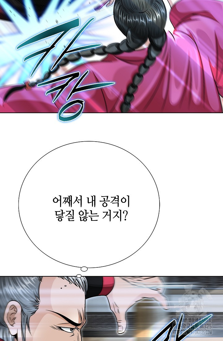 남궁세가 건달공자 31화 9